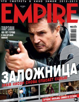 Комедия Empire №10, октябрь 2012