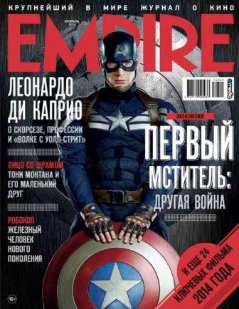 Журнал Empire февраль 2014