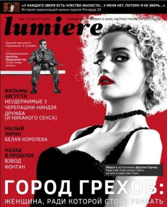 Журнал Lumiere август 2014